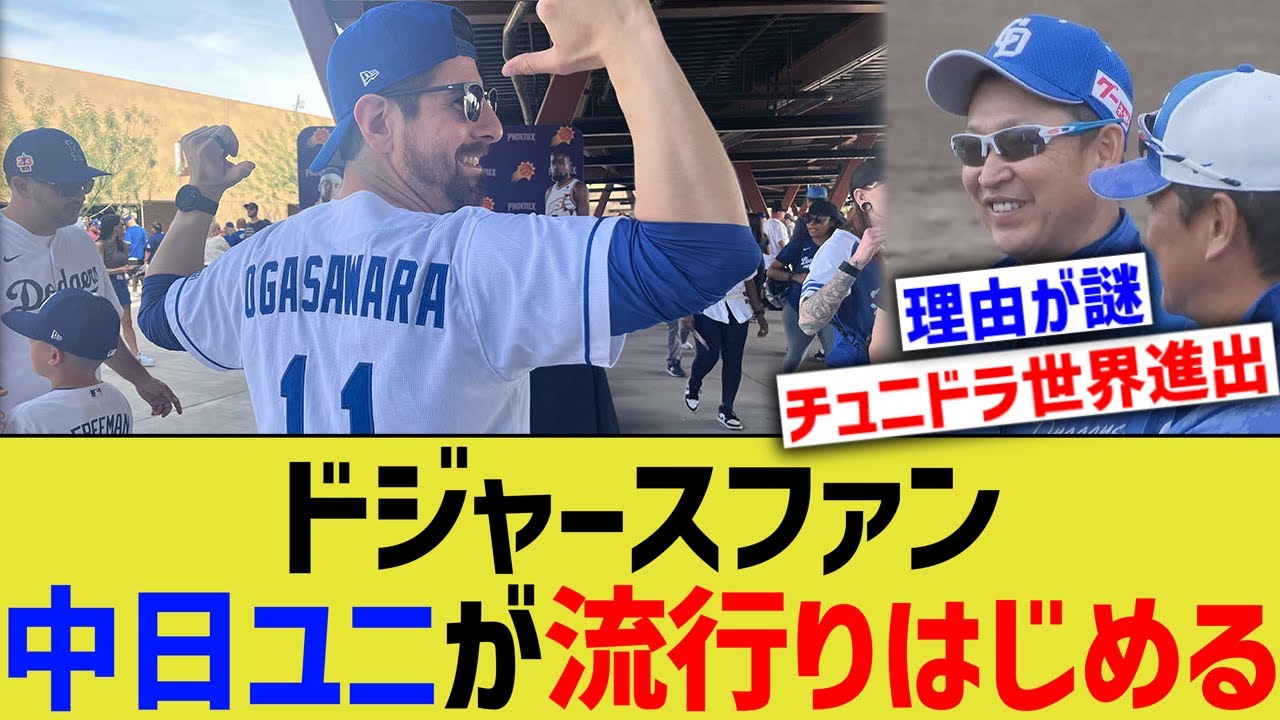中 日 なん j