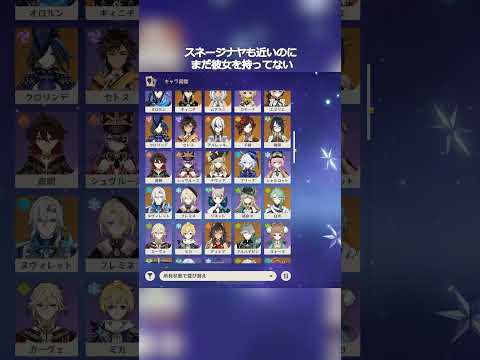 【原神】このキャラを持ってないのって、私だけ? #genshinimpact #hoyocreators