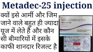 Metadec 25 injection uses benifits precaution side effects in hindi