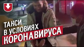 Меры в такси против коронавируса