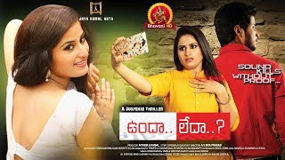 Undha Ledha  Movie  2018 Telugu  Movies  Ankitha Muler  Ramakrishna