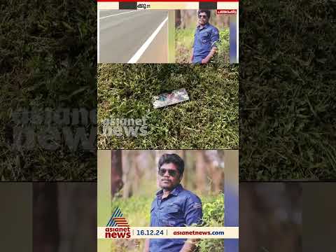 പത്തനംതിട്ട റാന്നിയിൽ ഗ്യാങ് വാർ,  യുവാവിനെ കാർ കയറ്റി കൊലപ്പെടുത്തി