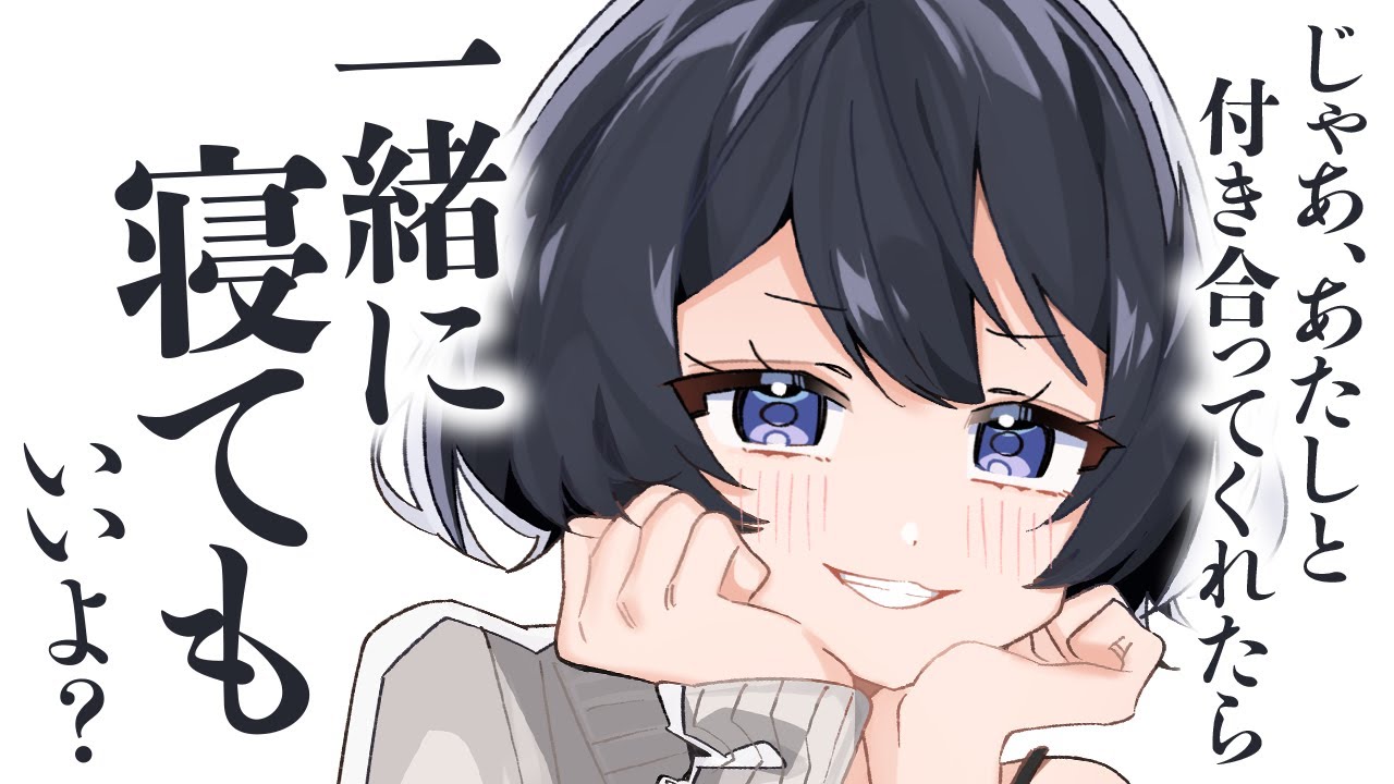 【女友達/甘々】片思いしてる女友達が突然家に来てどきどきしていたら、彼女からとんでもないお誘いをされて…！？【男性向けシチュボ/ASMR/ロールプレイ】