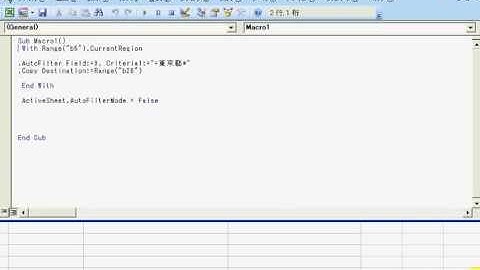 Excel(エクセル) VBAのやり方入門  東京都の行だけをコピーしたい