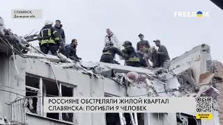 Спасательная операция в Славянске. Репортаж