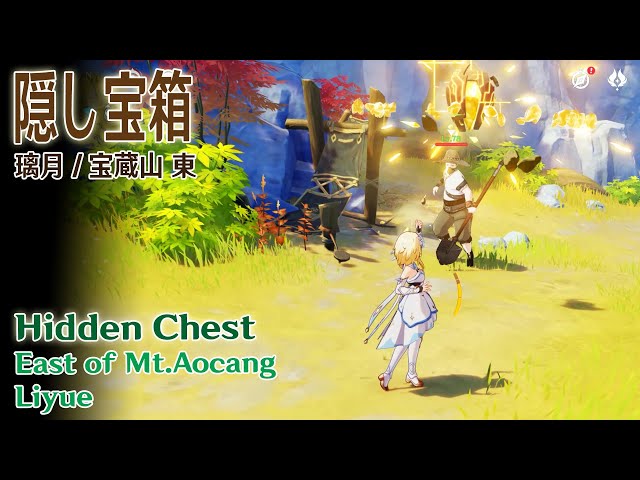 原神】隠し宝箱と宝盗団日誌/璃月/奥蔵山東 [Buried Chest,East of Mt