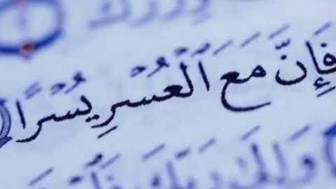 سورتي الضحي والشرح (القارئ أحمد مصطفي