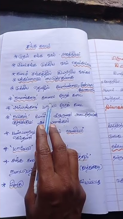 சங்ககாலம் tnpsc |sanga kalam tnpsc, tet,trb,vao
