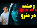 نقد فیلم قطار ارواح Ghost Train 2025 