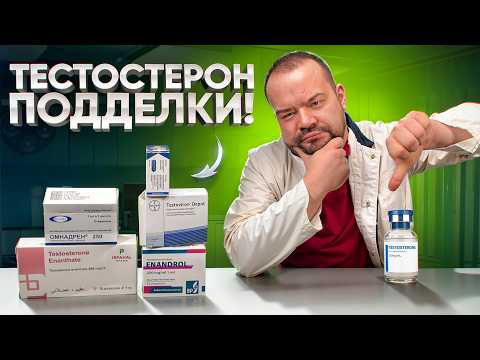 These Testosterone Brands Are Fakes! You've Been Deceived!