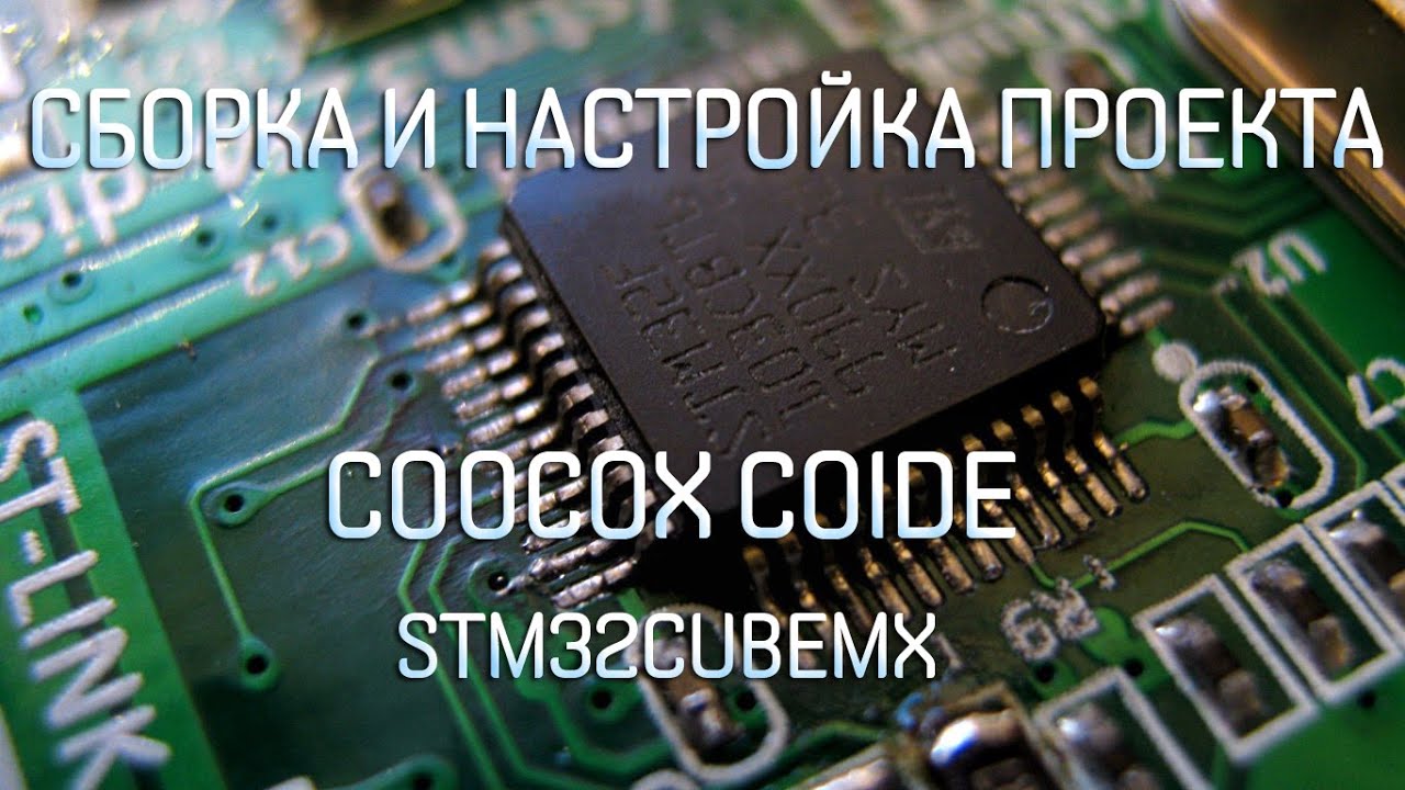 Разъем для программирования stm32