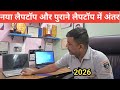 नए और पुराने लैपटॉप में क्या अंतर होता है || #computer #computerzone #laptop #computertechnic