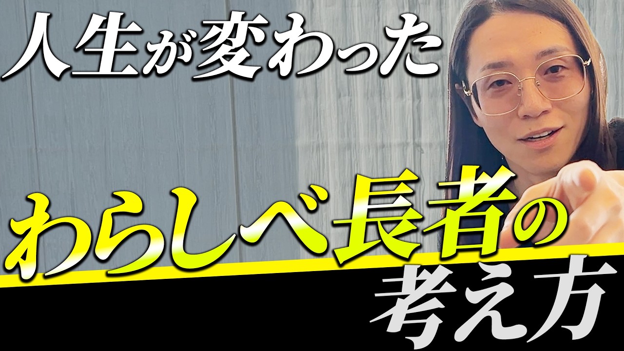 人生が変わった！チャンスが巡ってくる人が大切にしている考え方の正体