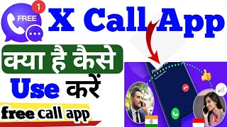 X Call App Kya Hai ! X Call App Kaise Use Kare screenshot 4
