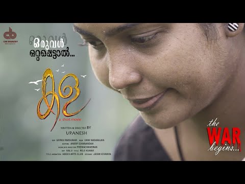Kala /Short film /Malayalam