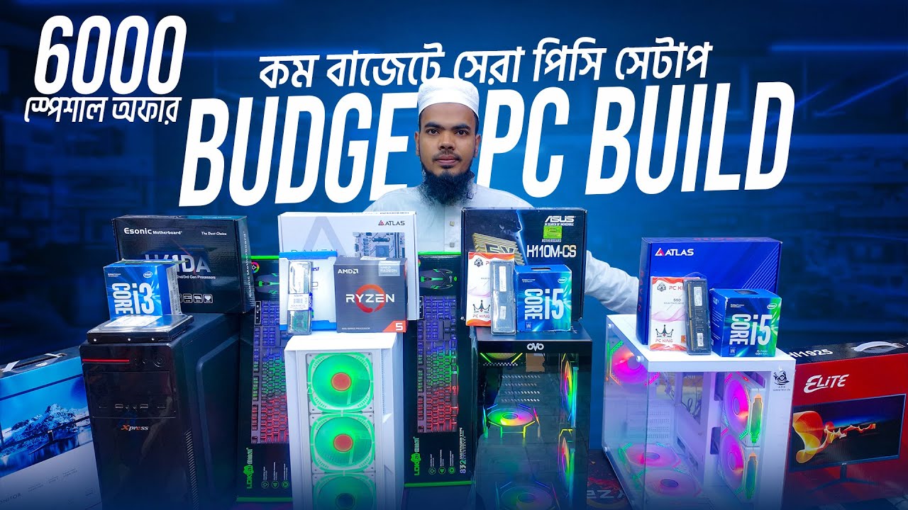৬০০০/- কম্পিউটার🔥Computer Price in Bangladesh 2026 | Gaming PC Build | গেমিং কম্পিউটার