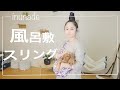 風呂敷スリング作り方　災害対策にも、どうぞ。Furoshiki-how to make dog sling carrier with large Furoshiki