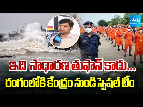 గంటకు 17 కి.మీ వేగంతో తుఫాన్ | Cyclone Montha Live Updates | Disaster Management MD | Sakshi TV - SAKSHITV