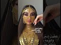 ترند خليجي 