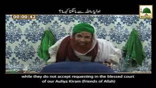 Auliya Allah Se Mangna Kaisa - Maulana Ilyas Qadri