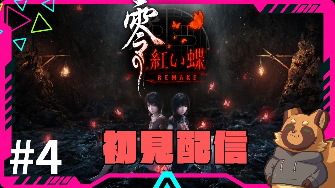 Playing the horror classic [Fatal Frame II: Crimson Butterfly] for