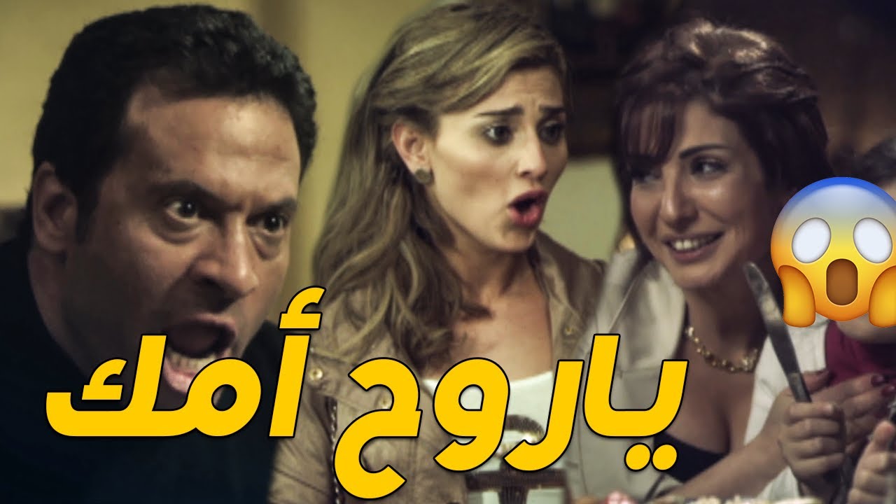 الظابط طردهم من بيته واتخانق مع مراته 😳🙄 شوف ماجد المصري عمل ايه مع المدام 😱