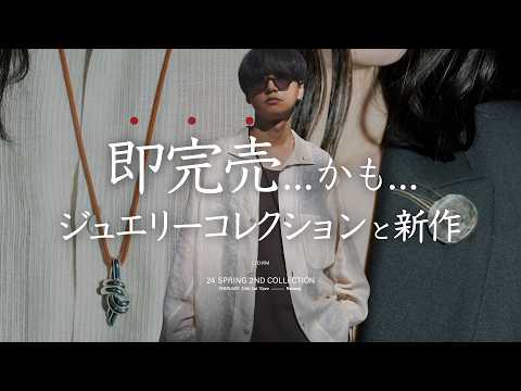 【!!??】シルク100%の贅沢アウターと新作ジュエリーが????え!?もう色々ありすぎるからとにかく見て。LIDNM / Llife 24SPRING 2/24(Sat) RELEASE.