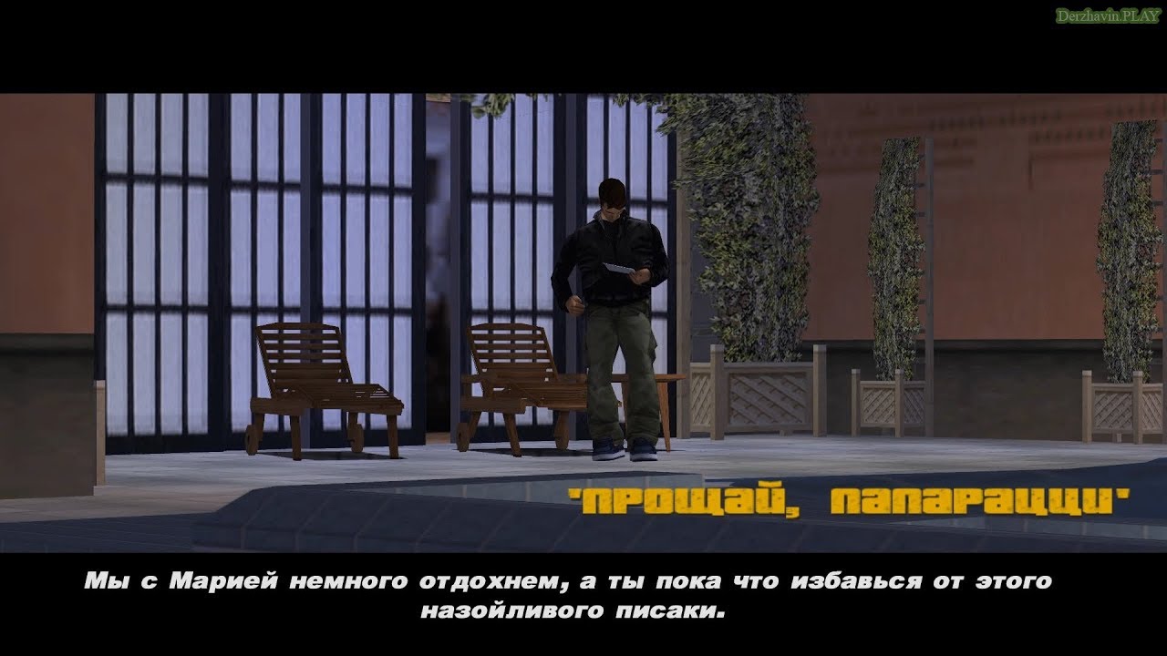 Прохождение GTA 3 на 100% - Миссия 23: Прощай, папарацци