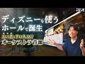 VSLが本気を出した「完成度MAX」のオーケストラ音源!【Synchron Prime Orchestra】 使い方!