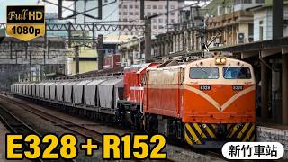 (4K) 7102次 E328電力機車牽引R152柴電機車與20節散裝穀類蓬斗車離開新竹車站