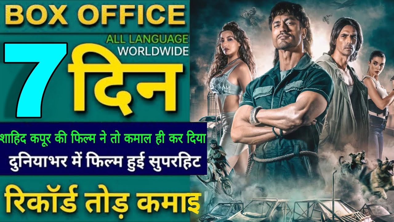 Crack Movie Box Office 7 Day Collection Worldwide | Vidyut jammwal,Arjun Rampal | Carck Collection