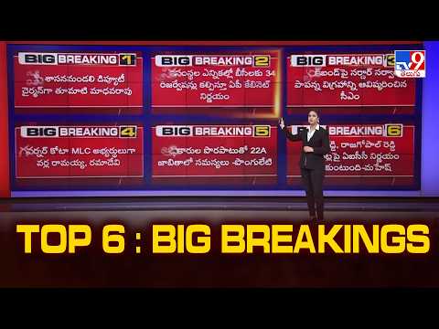 TOP 6 : Big Breakings | 2 States - TV9 - TV9