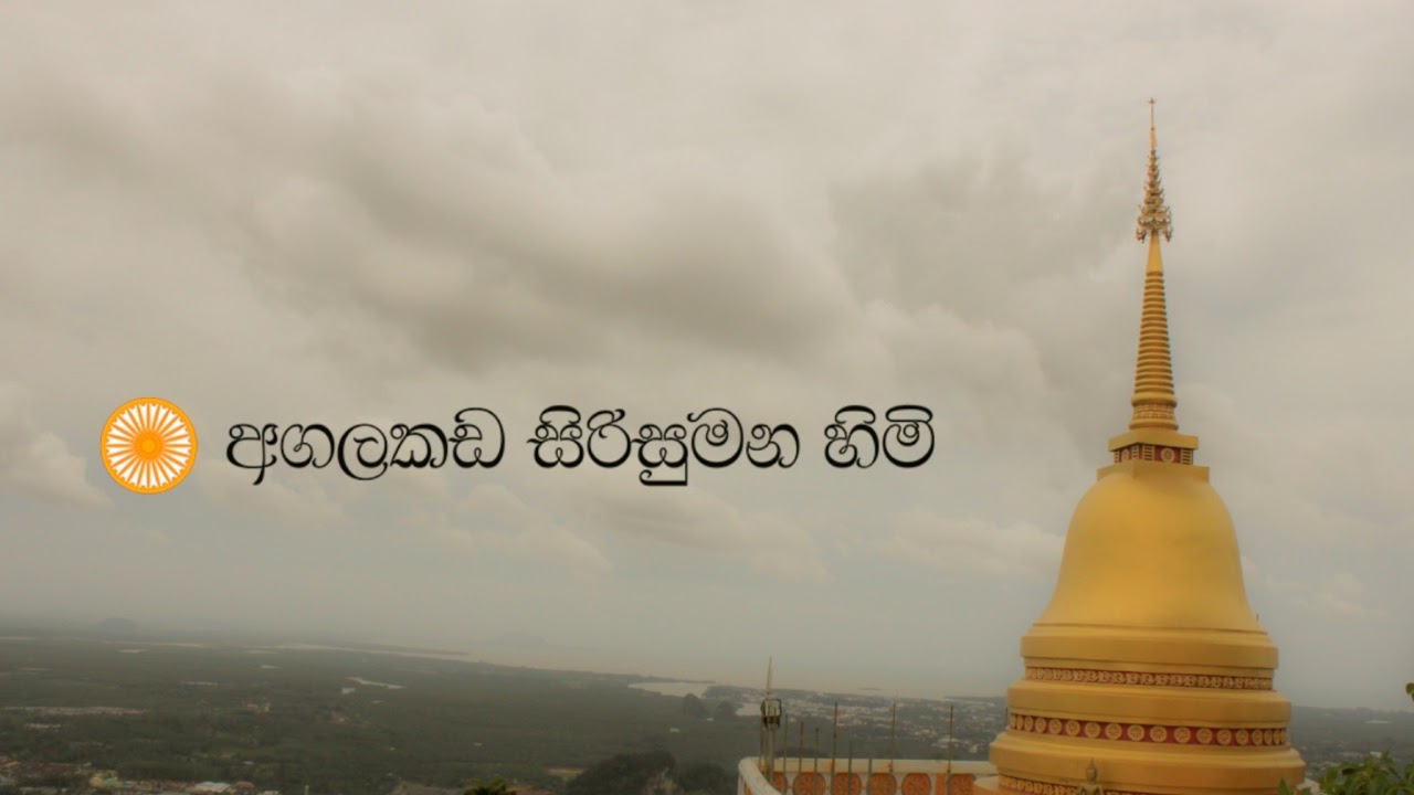 වින්දන ප්‍රේම ගී ප්‍රසංගය