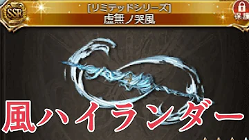 風マグナ ハイランダー 風マグナ ハイランダー