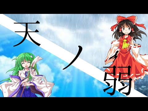 [第2回スマホPV大会]～病み系vs感動系感動系PV部門天ノ弱