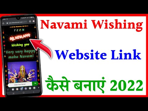 Ram Navami wishing website link Kaise banaen 2022 | Navami ki wishing website link Kaise banaye