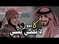 لاتقول لاتحكي بشي تصميم محمد بوالرباش القذافي قذاذفه الفيوم قذاذفه مصر شعر ليب