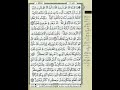 ص 139 سورة الأنعام مكررة 7 مرات للتثبيت الشيخ عبد الحميد القريو رواية قالون 