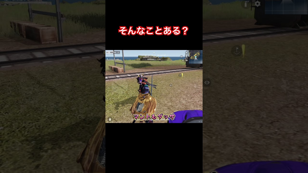 #荒野行動#ネタ