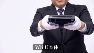 岩田社長 任天堂Wii U プレミアムセット 開封の儀
