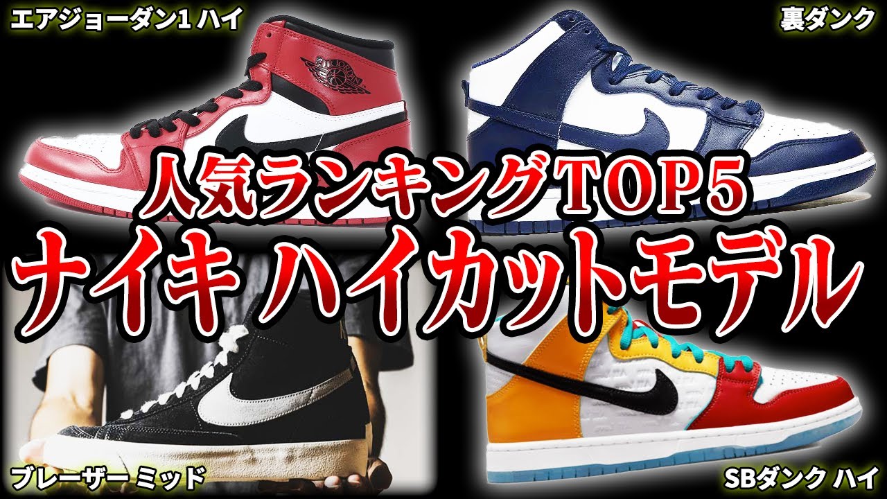 ≪NIKE≫ハイカットスニーカー【大人気!】 hq720.jpg?sqp=-