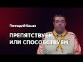 Онлайн Богослужение Заокской Церкви (19.09.2020)