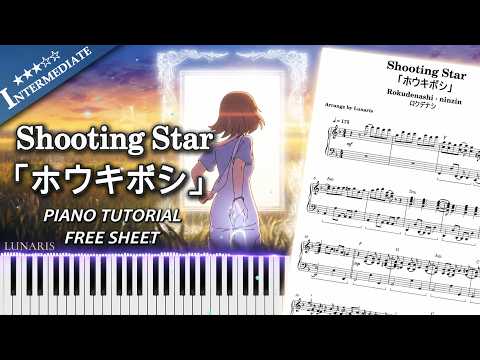 「ホウキボシ」 -Shooting Star - Rokudenashi