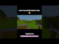 no way bro #twitch #follow #minecraft #hect!c #gaming #clips
