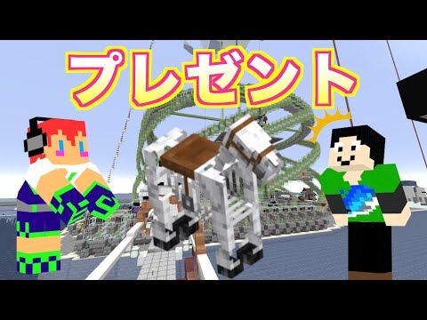 まぐにぃさんに「プレゼント」＃２３８【カズさんワールド】マイクラ