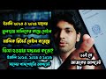 Italy Visa Update Today 2026 | ইতালি ২০২৩ ও ২০২৪ সালের নুলস্থার আপডেট! Italy Vfs Global Visa Update 