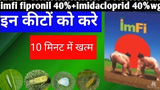 Imfi Insecticide,Imfi Insecticide Sumitomo,Fipronil 40%Imidacloprid40%Wg, इमफ कटनशक