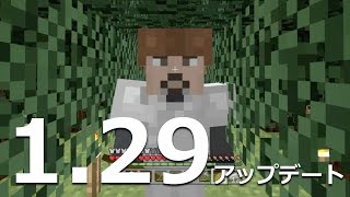 マインクラフト 1 28 アップデート Ps4 Ps3 Ps Vita Wii U ハゲじじいクラフト Thewikihow