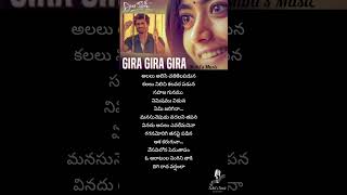 Gira Gira Gira  song telugu lyrics /#Dear comrade🎬 #vijaydevarakonda #rashmikamandanna #mahi'smusic