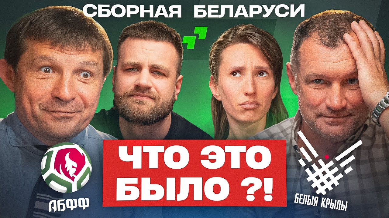 ПРИЧИНЫ ПРОВАЛА Сборной • Надеемся на НОВОЕ ПОКОЛЕНИЕ? • Главная ОШИБКА Лапоухова | Третий Тайм #18